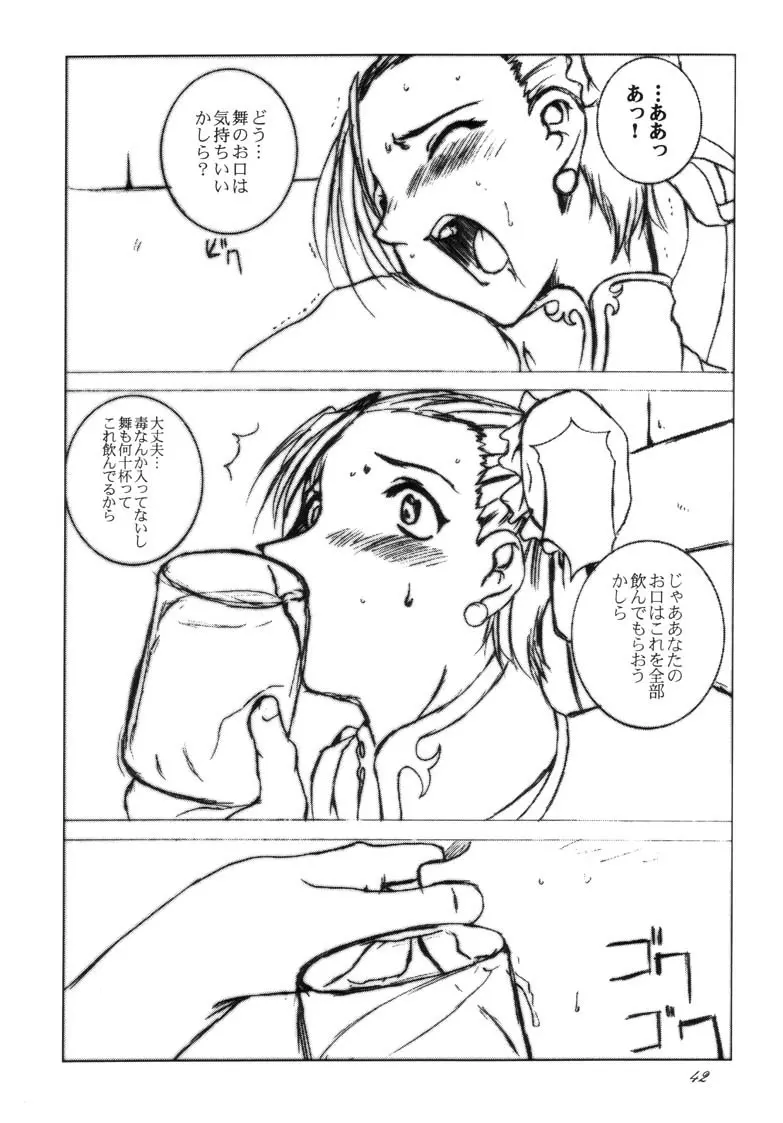 春VS Page.42