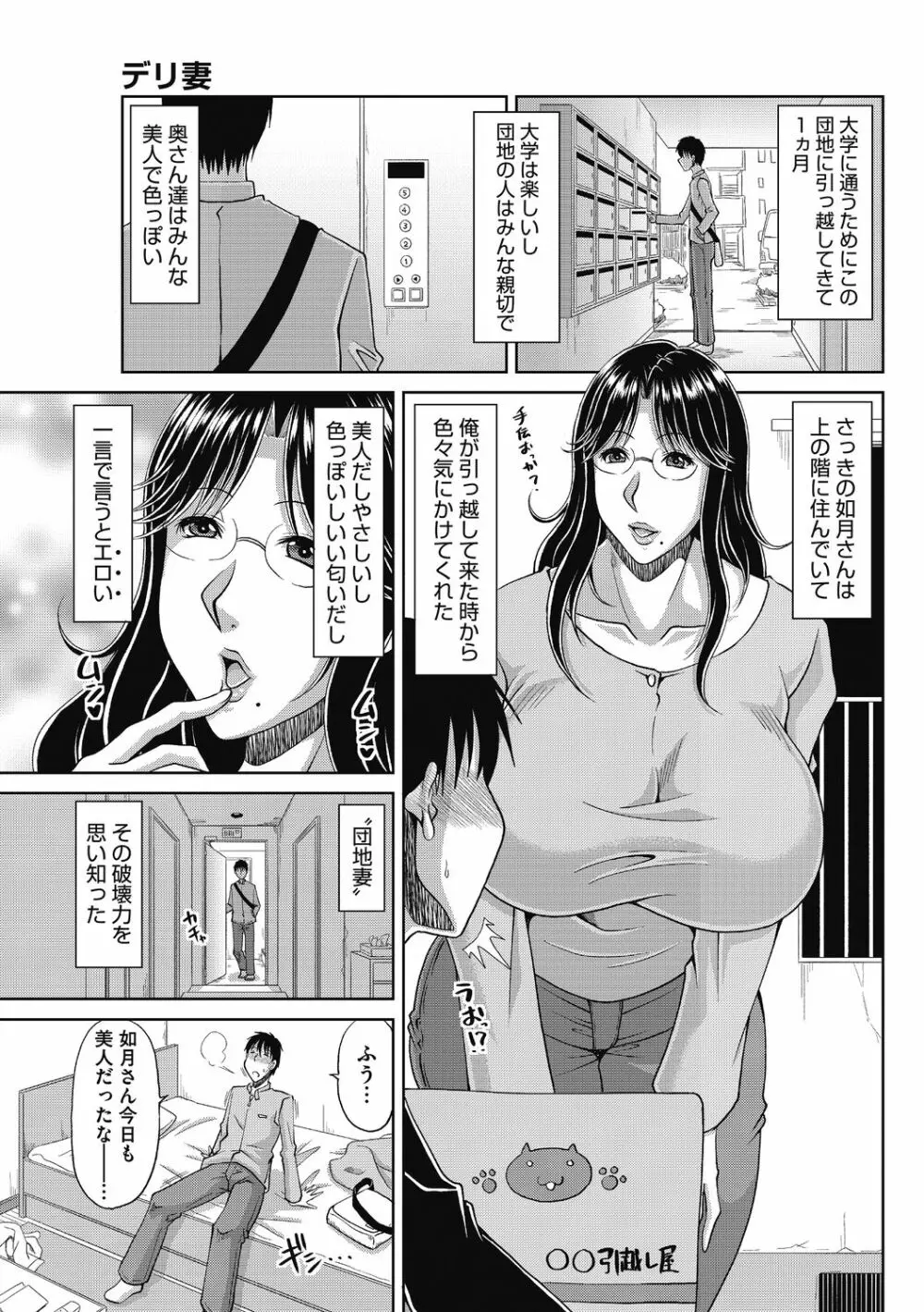 胡蝶蘭の蜜雫 Page.73