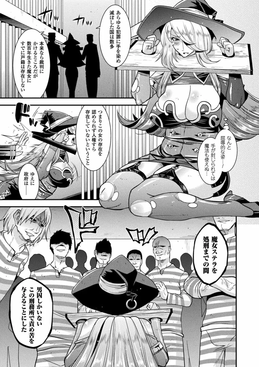 孕み堕つ戦乙女 Page.129