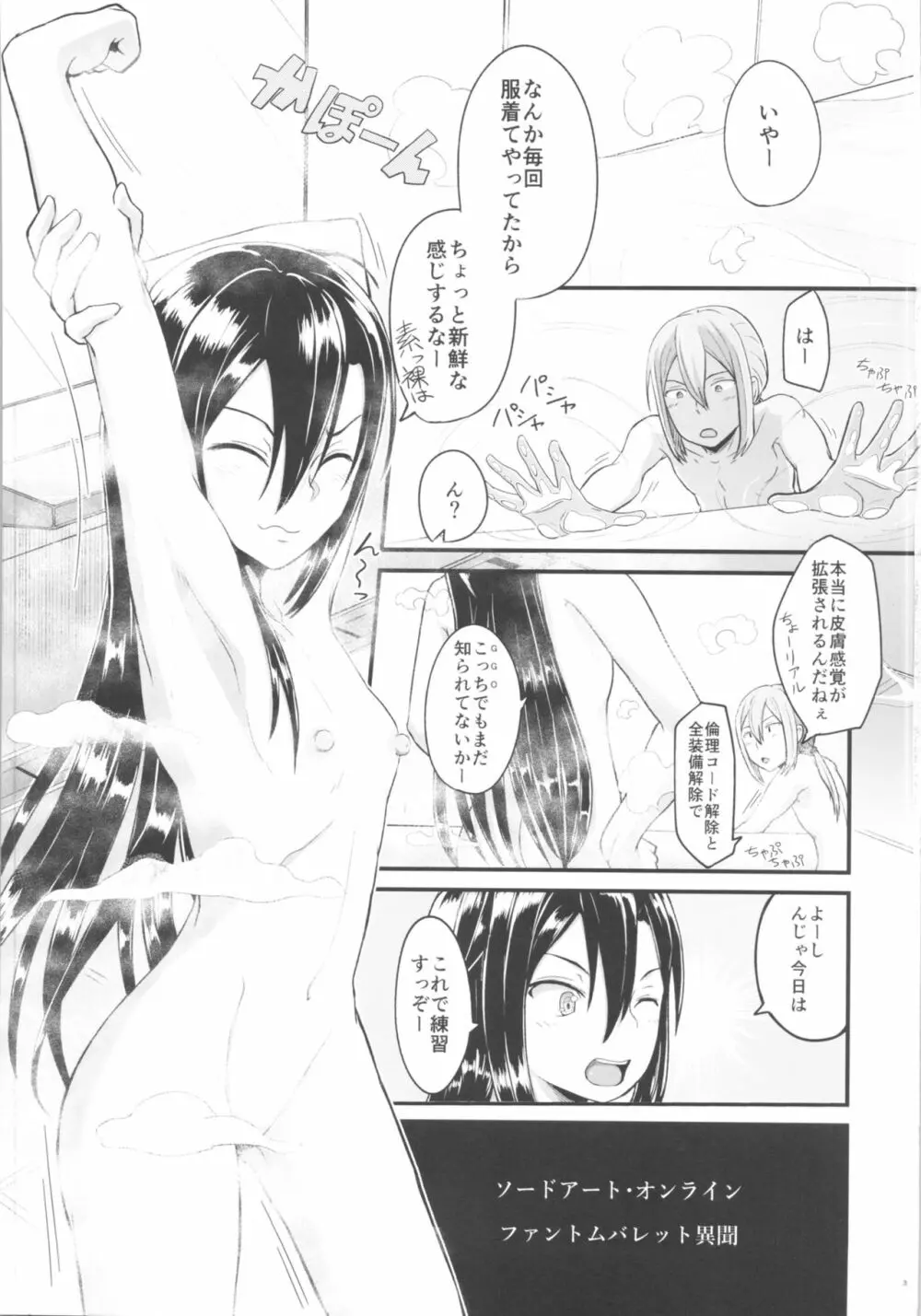 キリ娘ルートに分岐しました。3 Page.2