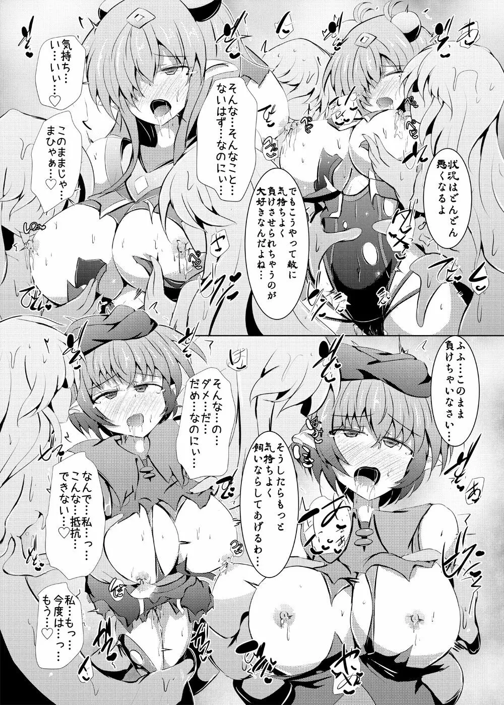 駆錬輝晶 クォルタ アメテュス #22 Page.29