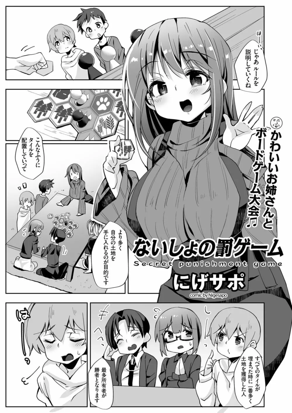 COMIC クリベロン 2019年8月号 Vol.82 Page.127