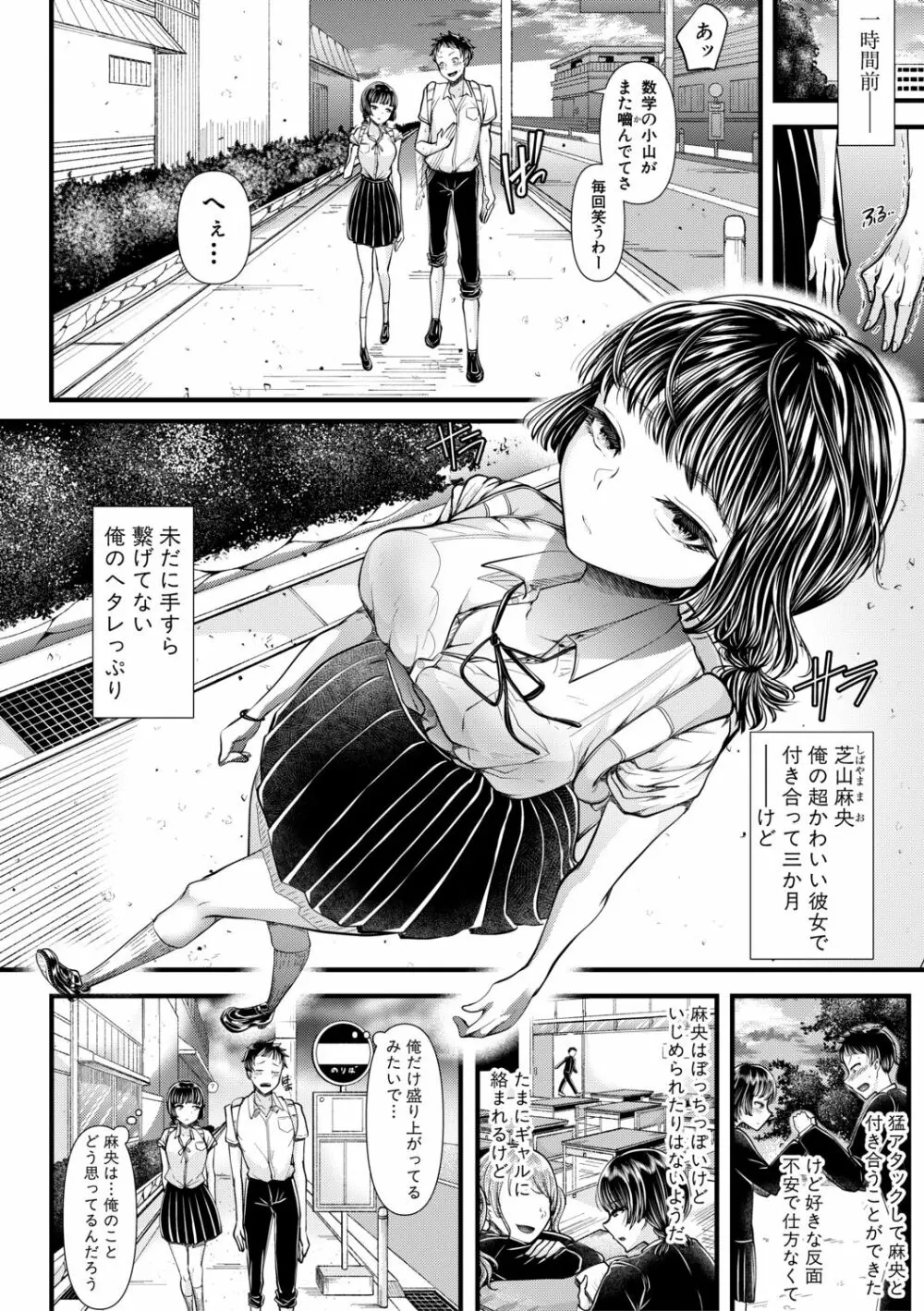 COMIC 真激 2019年8月号 Page.196