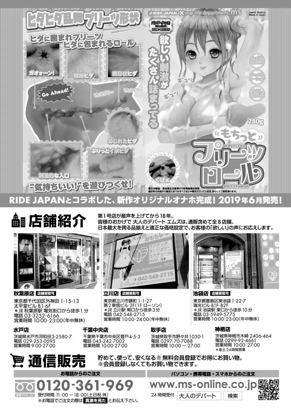 COMIC 真激 2019年8月号 Page.352