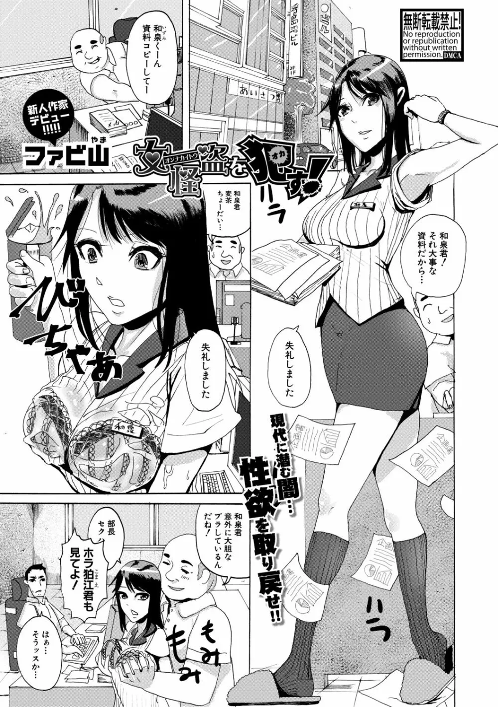 COMIC 真激 2019年8月号 Page.355