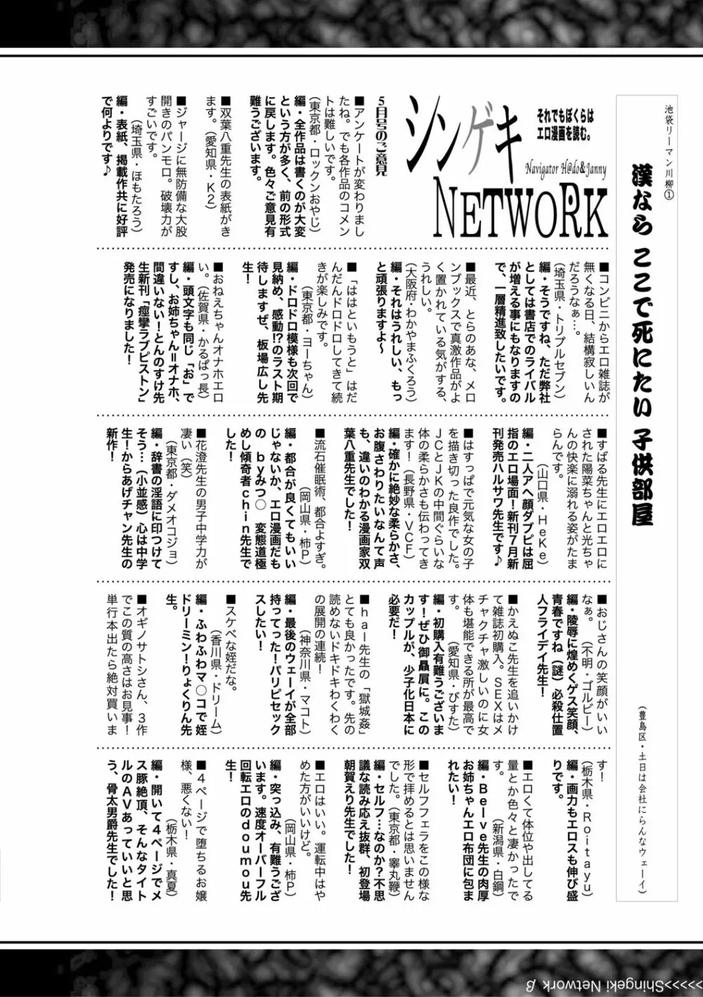 COMIC 真激 2019年8月号 Page.394