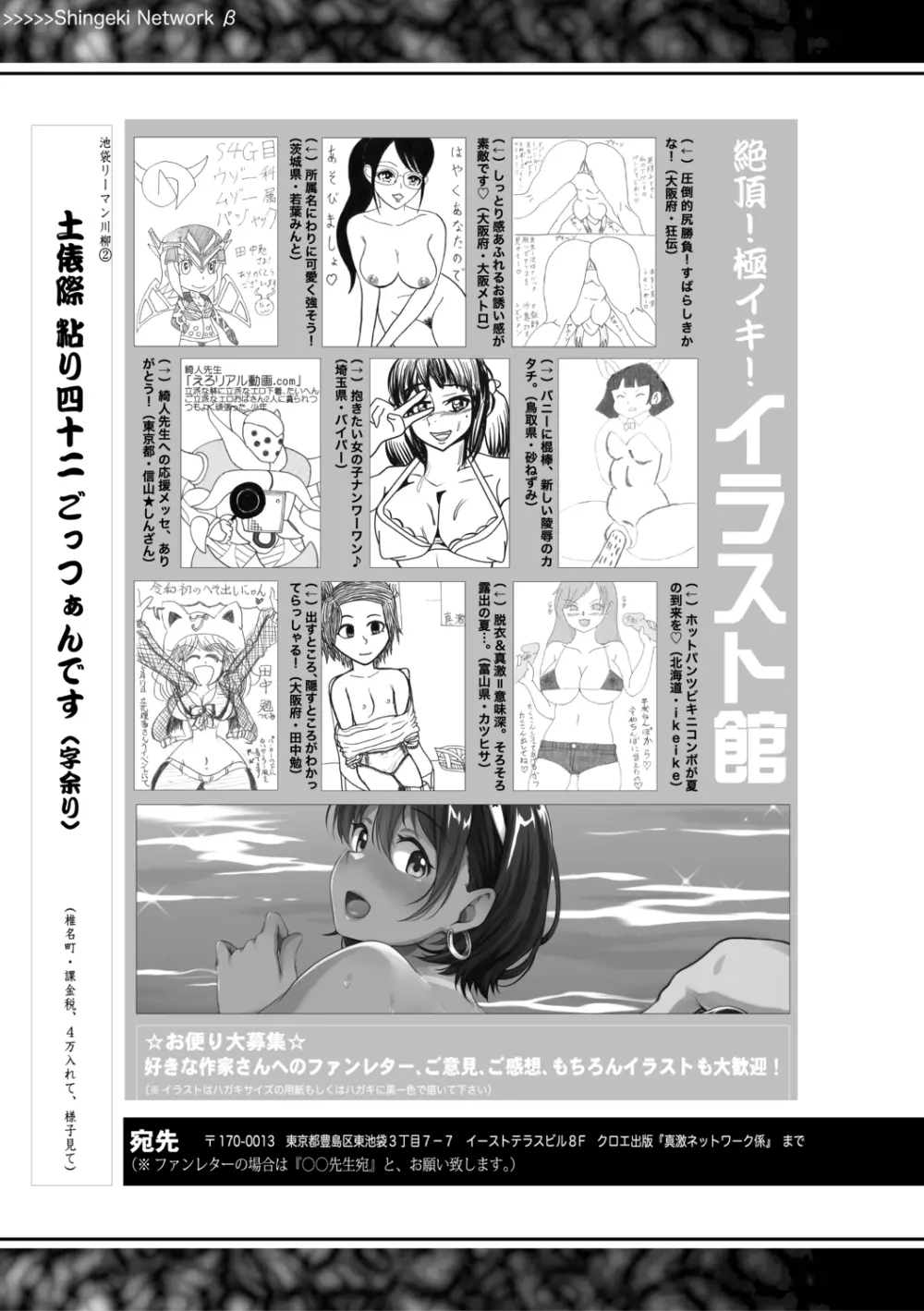 COMIC 真激 2019年8月号 Page.395