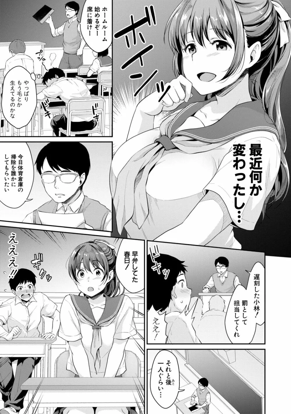 COMIC 真激 2019年8月号 Page.9