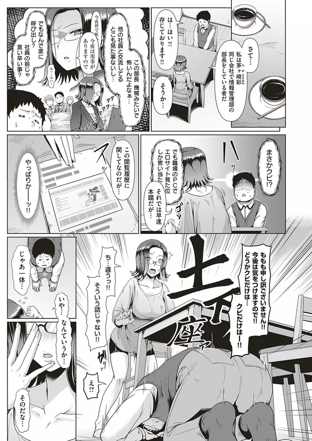 コミック エグゼ 20 Page.400