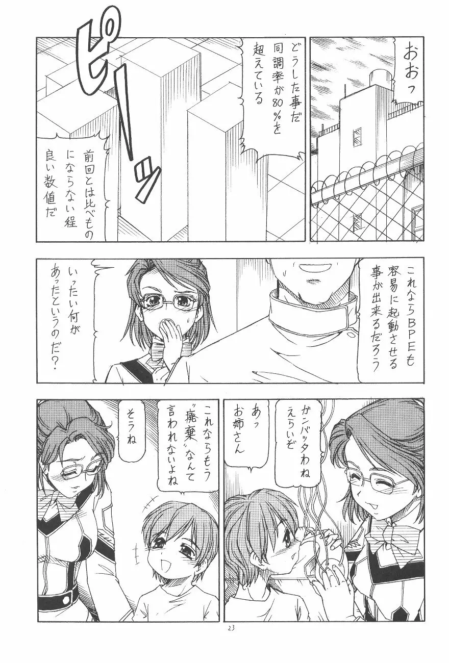 GPM.XXX.ANIMATION 少年哀歌 BOYS ELEGY Page.24