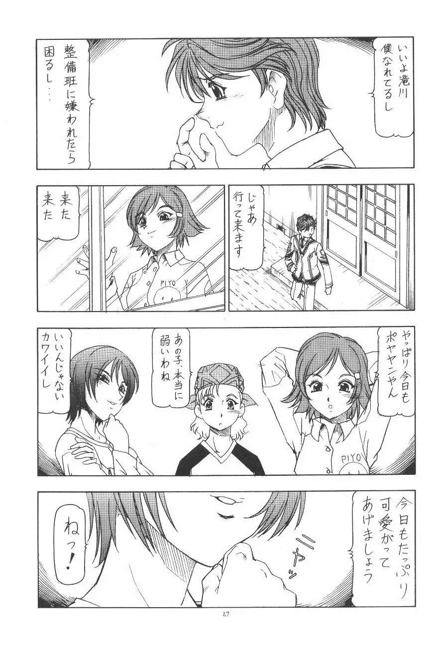 GPM.XXX.ANIMATION 少年哀歌 BOYS ELEGY Page.28