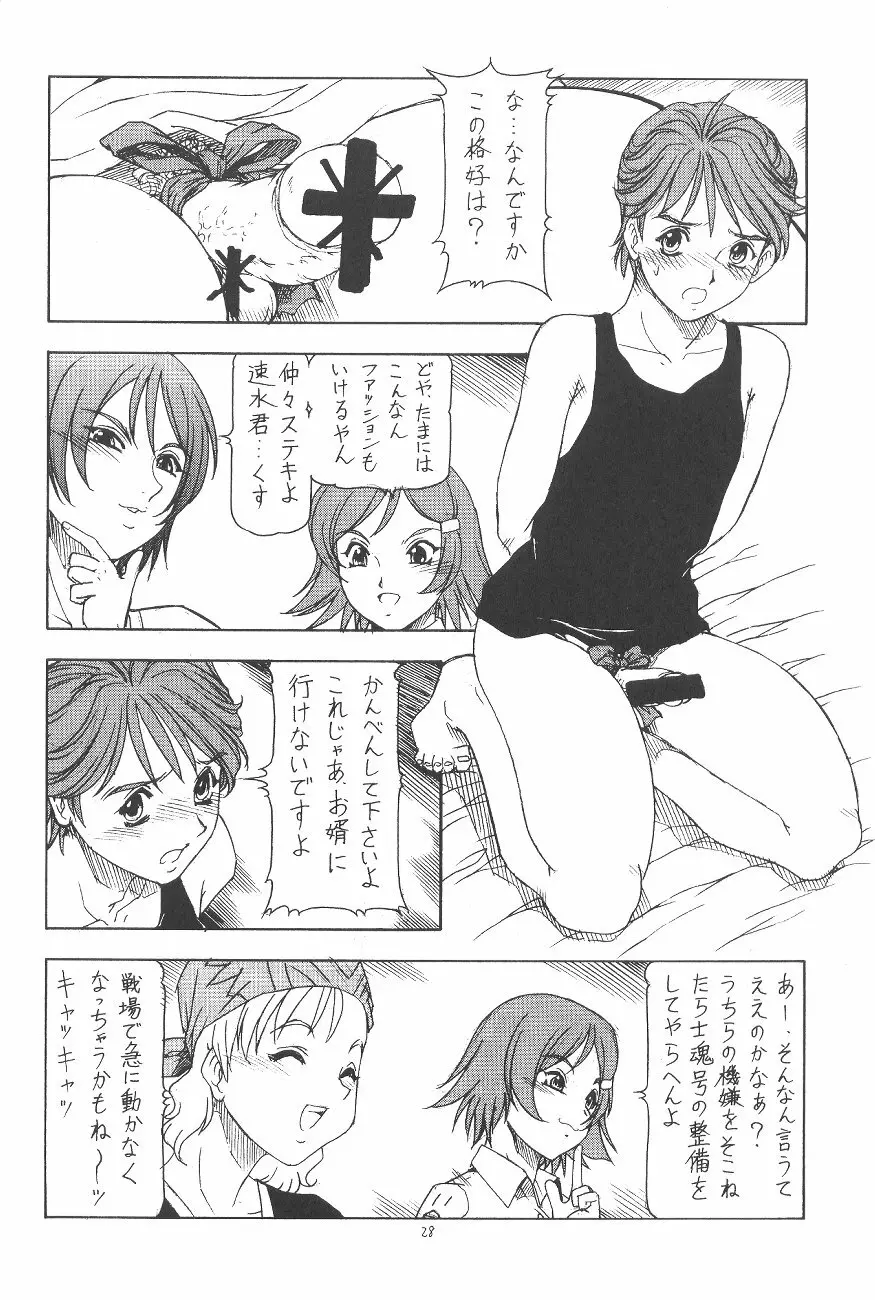 GPM.XXX.ANIMATION 少年哀歌 BOYS ELEGY Page.29