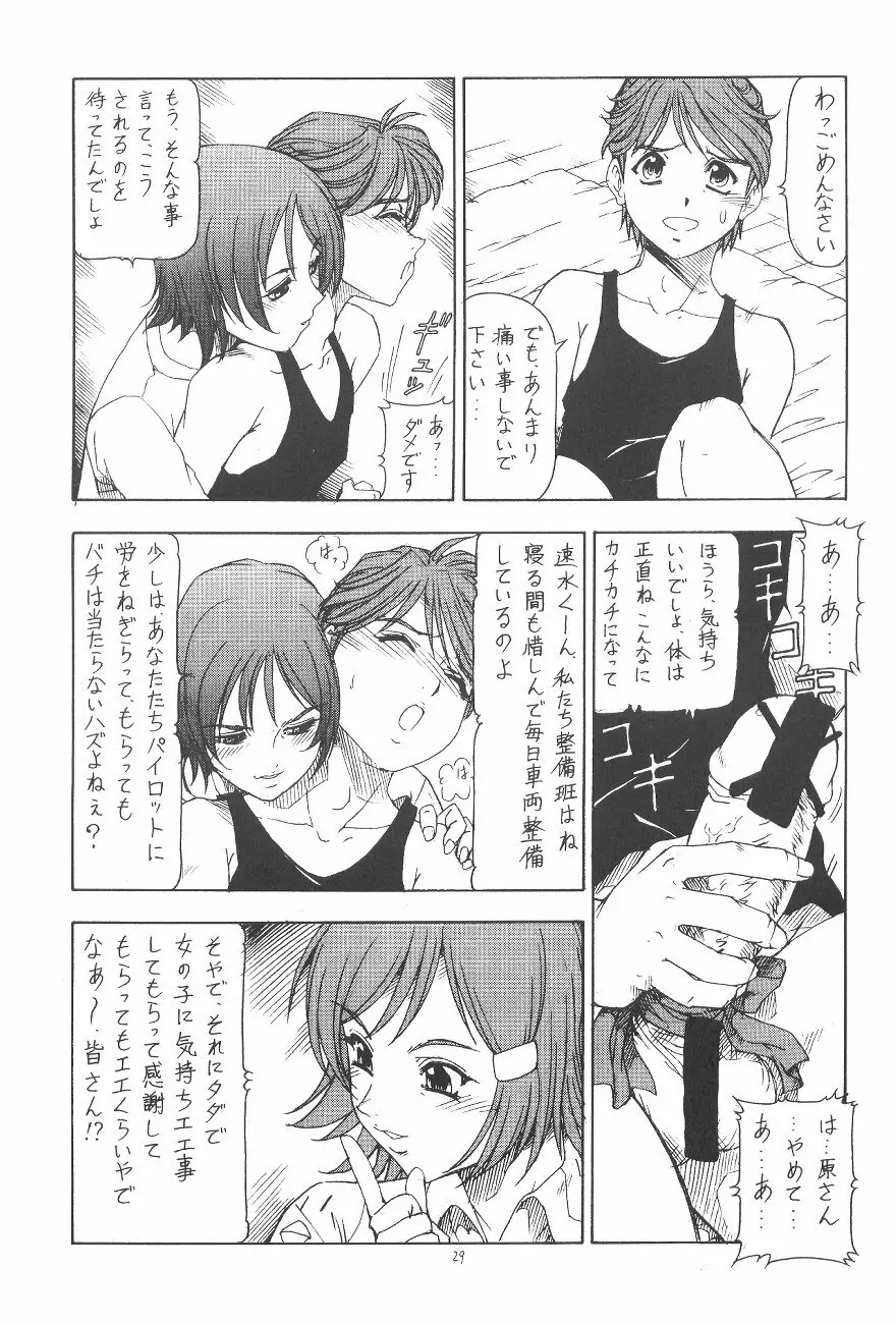 GPM.XXX.ANIMATION 少年哀歌 BOYS ELEGY Page.30