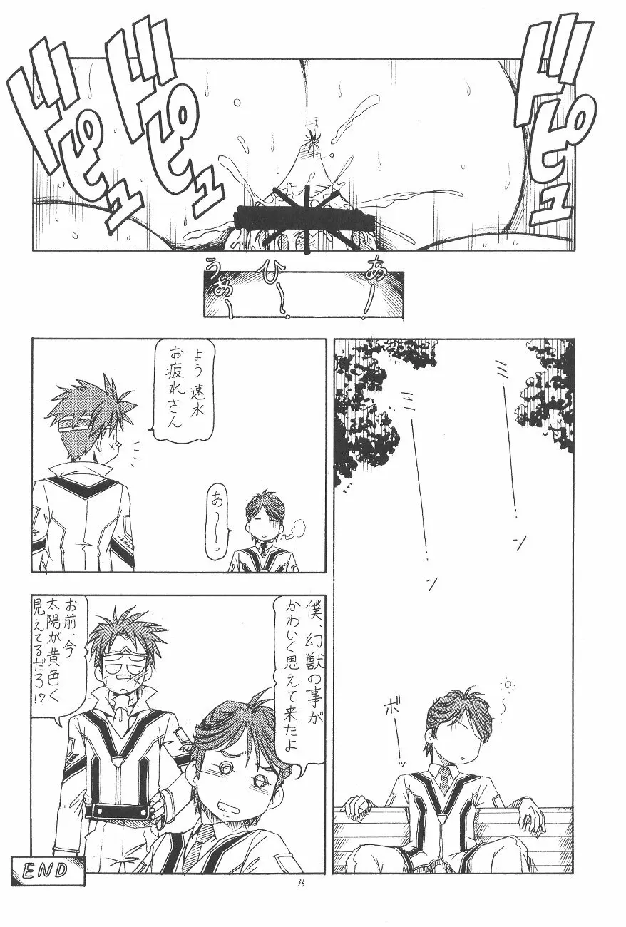GPM.XXX.ANIMATION 少年哀歌 BOYS ELEGY Page.37
