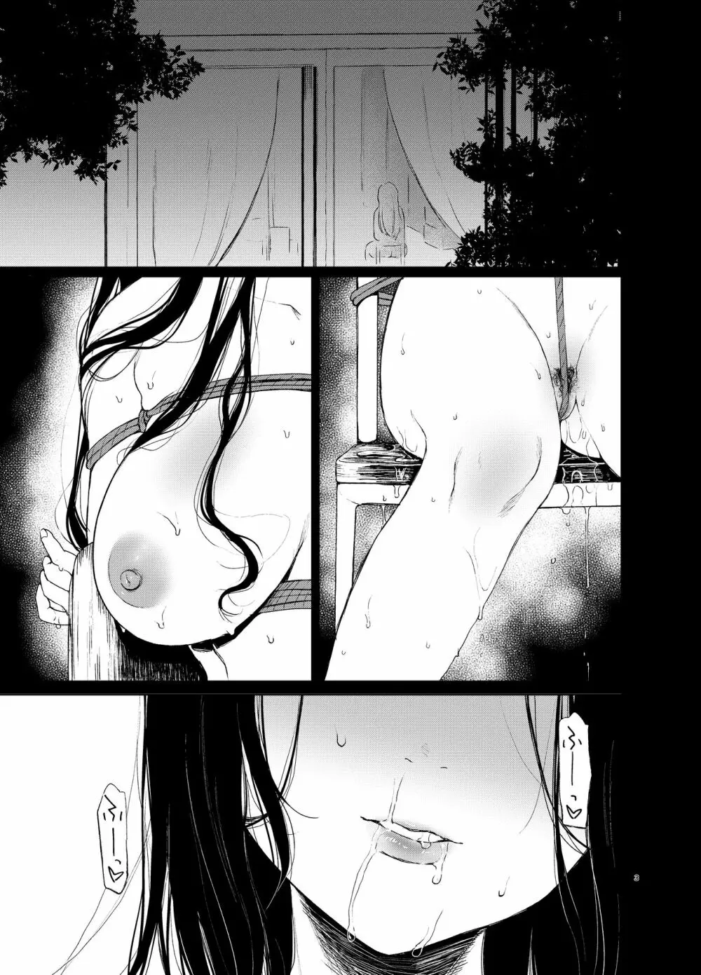 束縛愛~放課後、教室で、無防備な優等生を、無理やり犯す~ Page.2