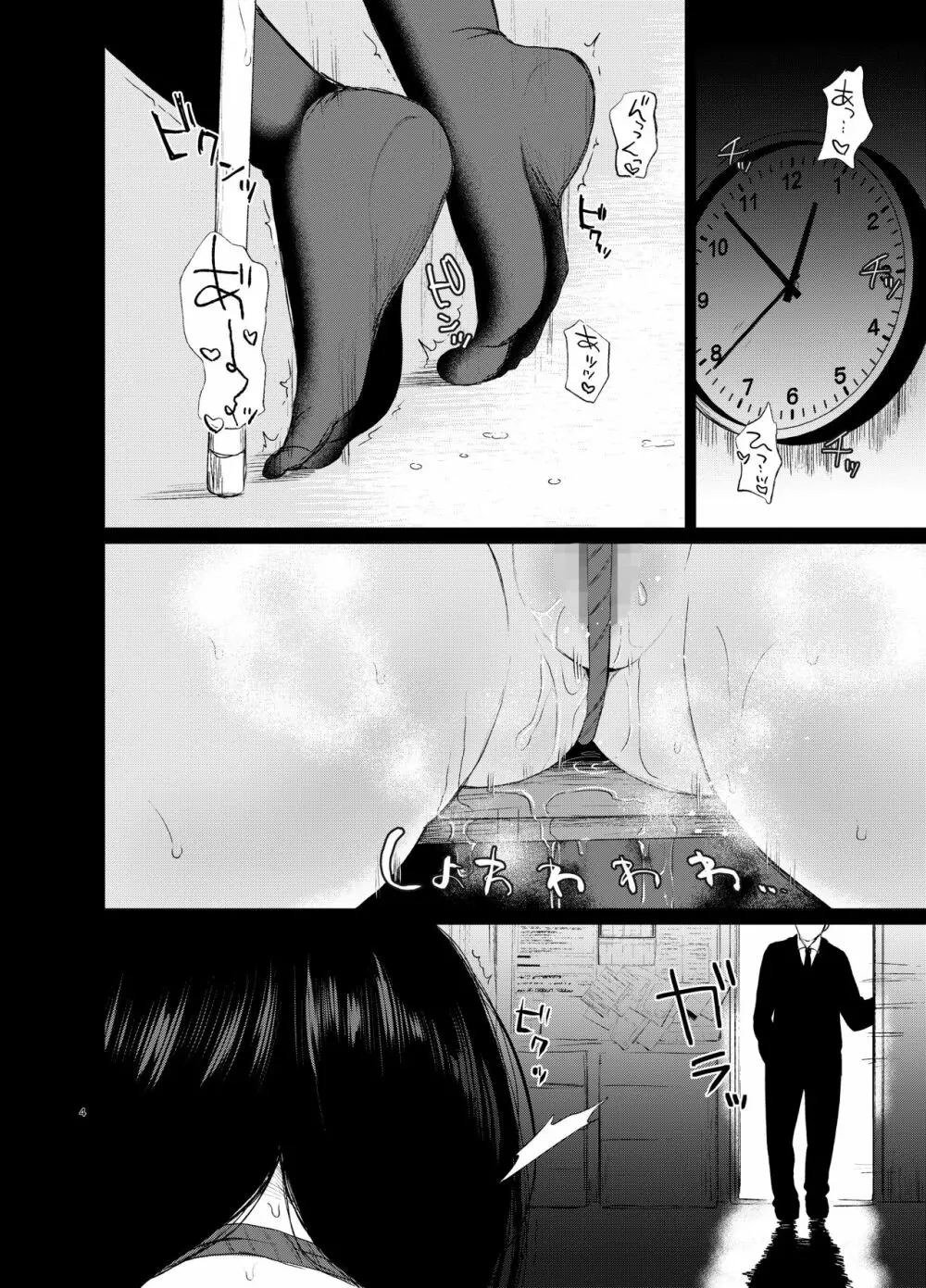 束縛愛~放課後、教室で、無防備な優等生を、無理やり犯す~ Page.3