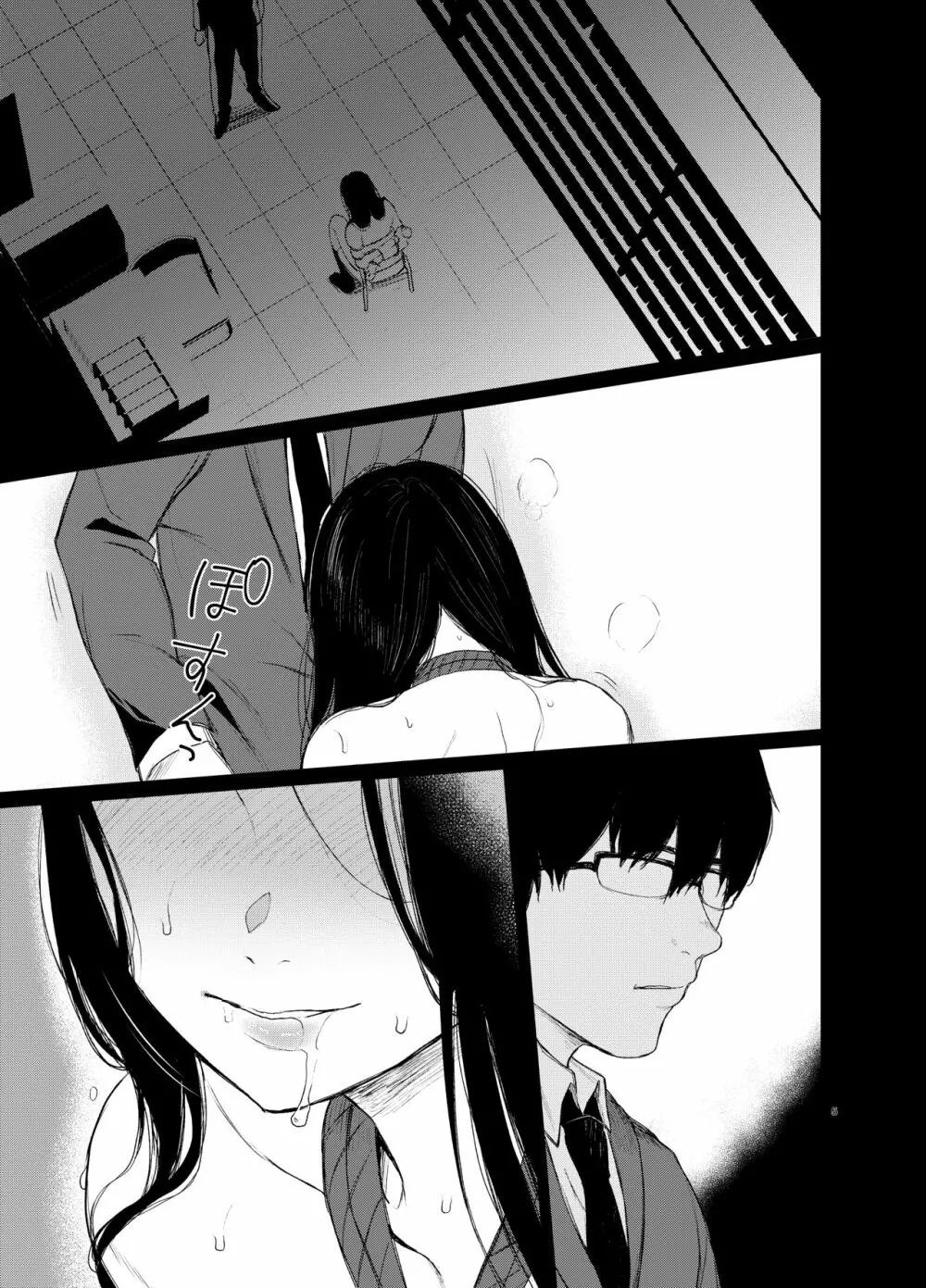 束縛愛~放課後、教室で、無防備な優等生を、無理やり犯す~ Page.4