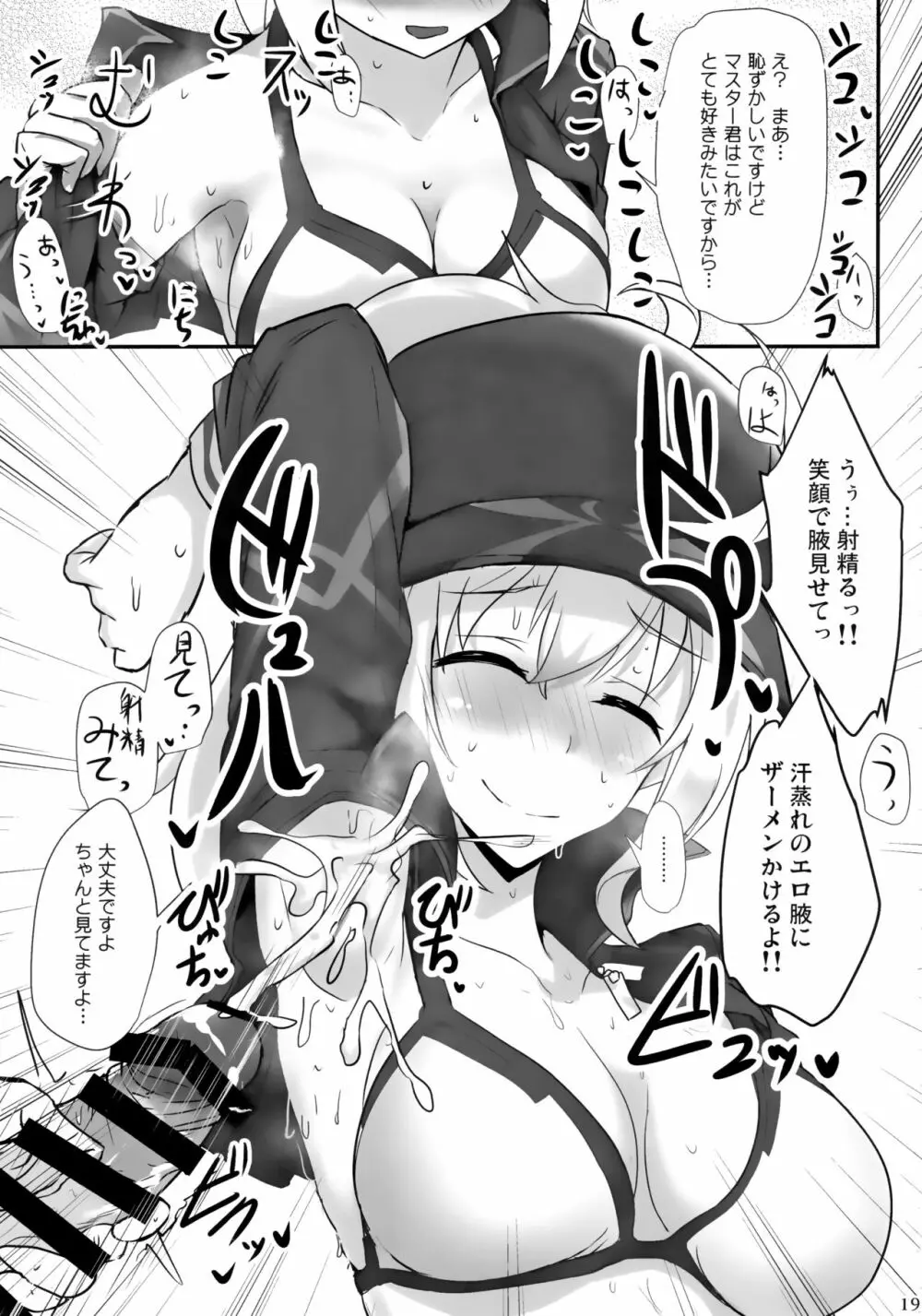 やさしくシコらせてくれるXXお姉ちゃん + エロらくがき本 Page.18