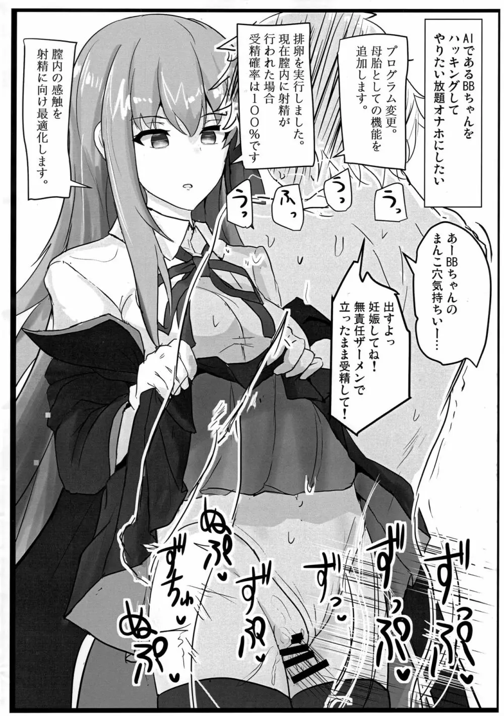 やさしくシコらせてくれるXXお姉ちゃん + エロらくがき本 Page.24