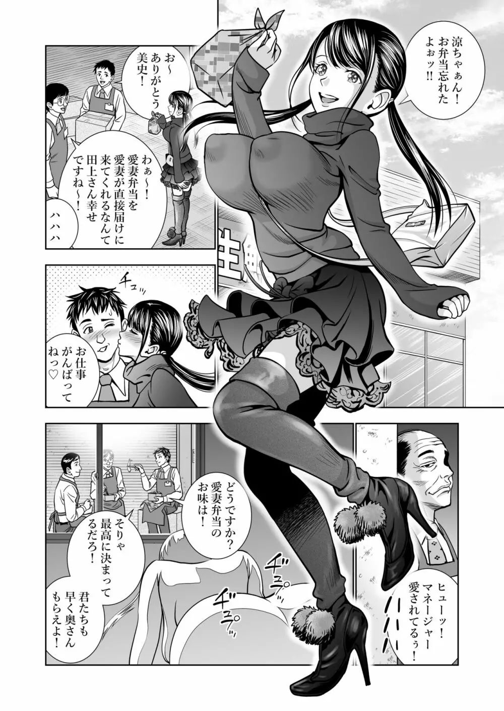 生鮮妻の品格 Page.42