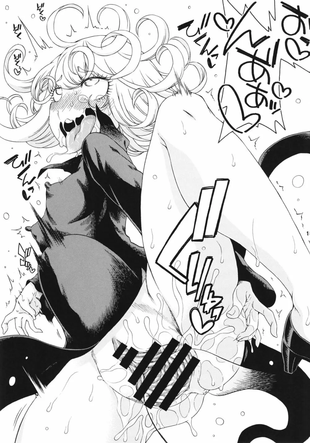 災害レベル:タツマキ Page.15
