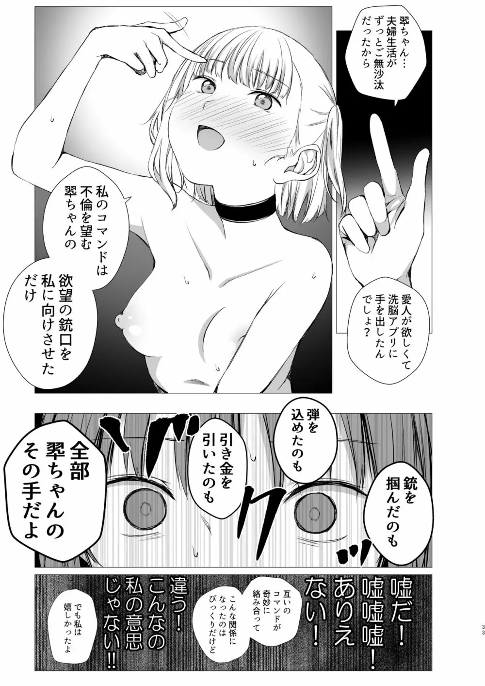 十二時の魔法使い Page.32