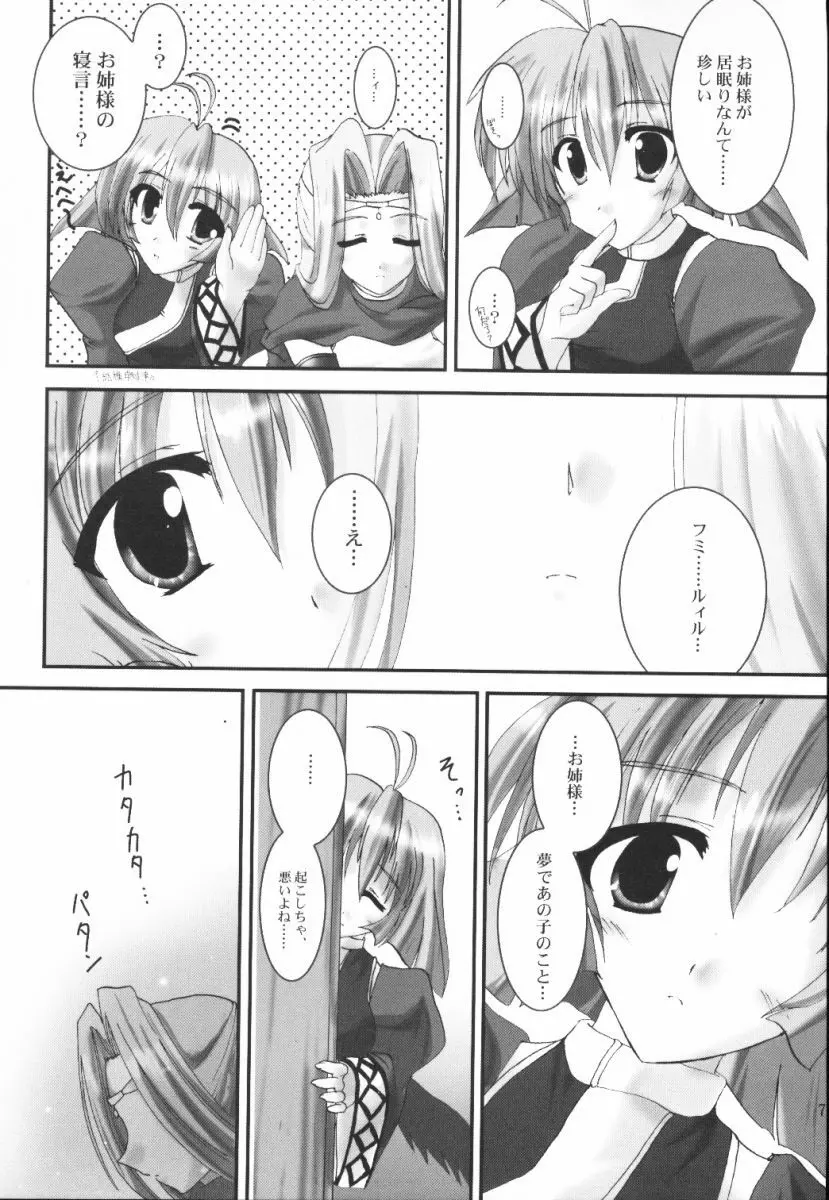 (Cレヴォ32) [A' (bebe) 夢滓彼方 (うたわれるもの) Page.6