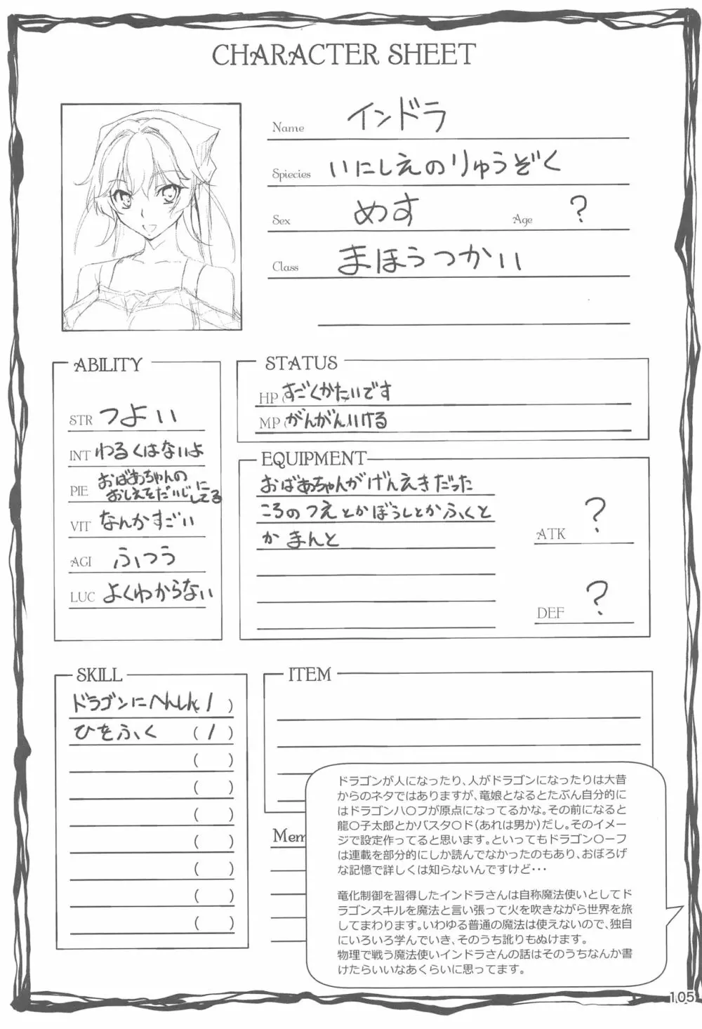 リーマンファンタジー・黒のリーマン総集編 Page.104