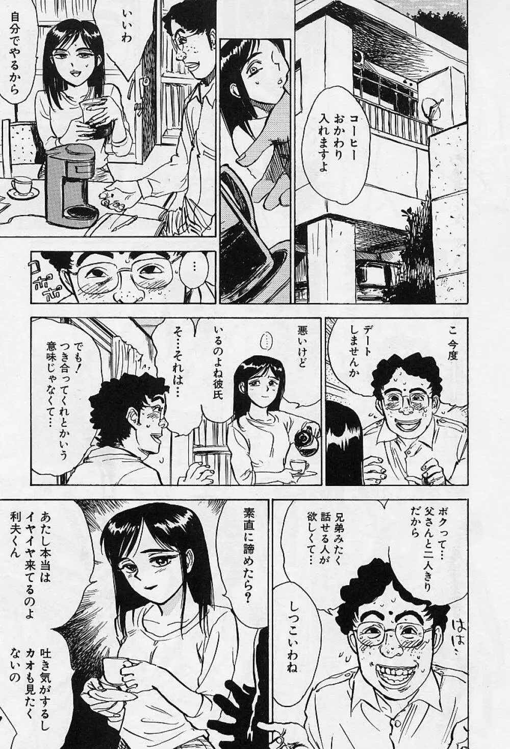 監禁凌辱 Page.4