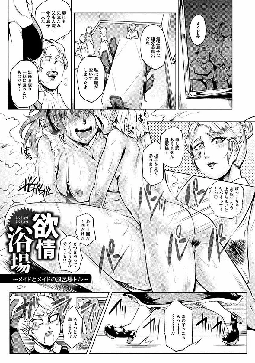 エンジェルクラブ MEGA Vol.12 Page.109