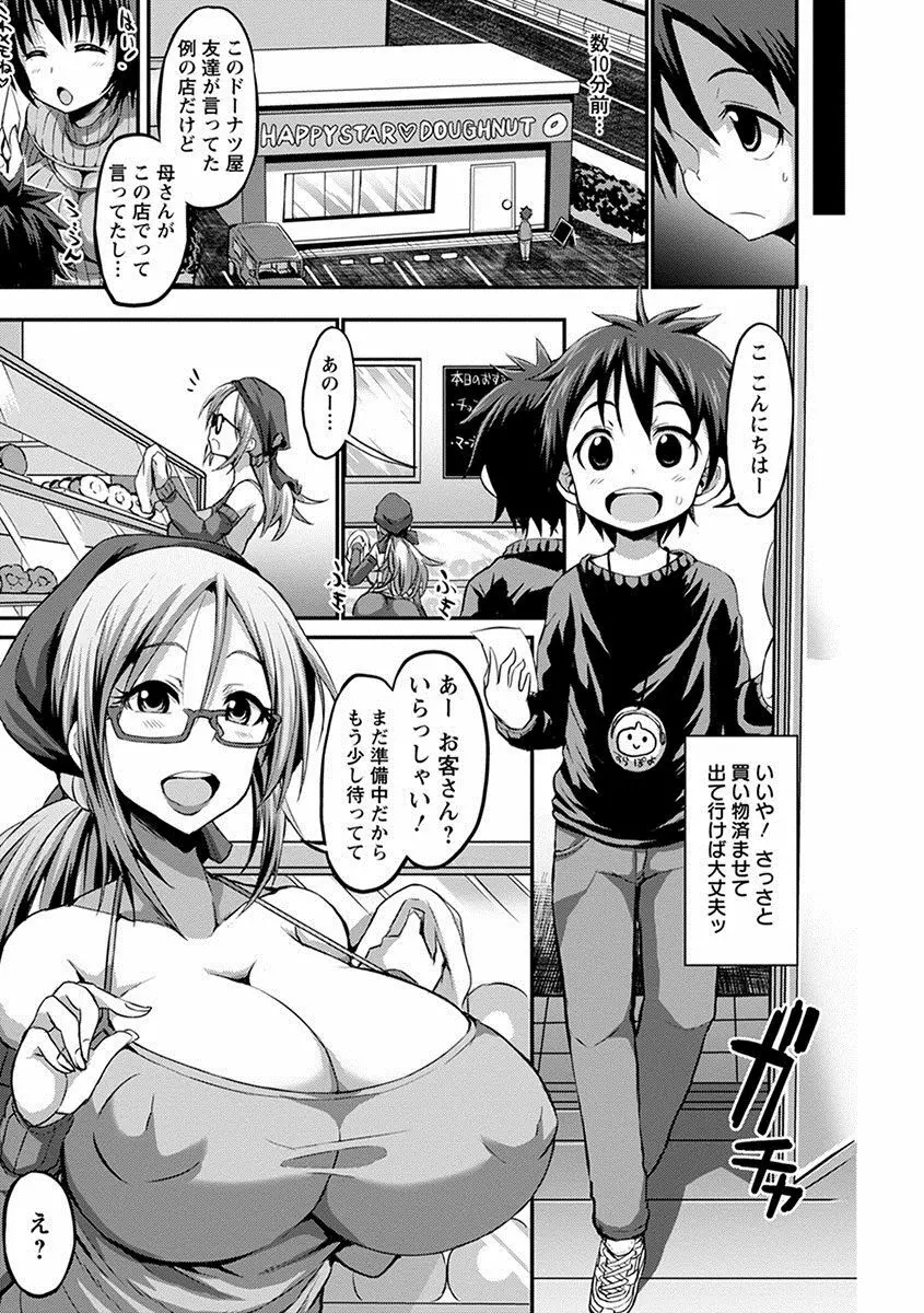 エンジェルクラブ MEGA Vol.12 Page.177