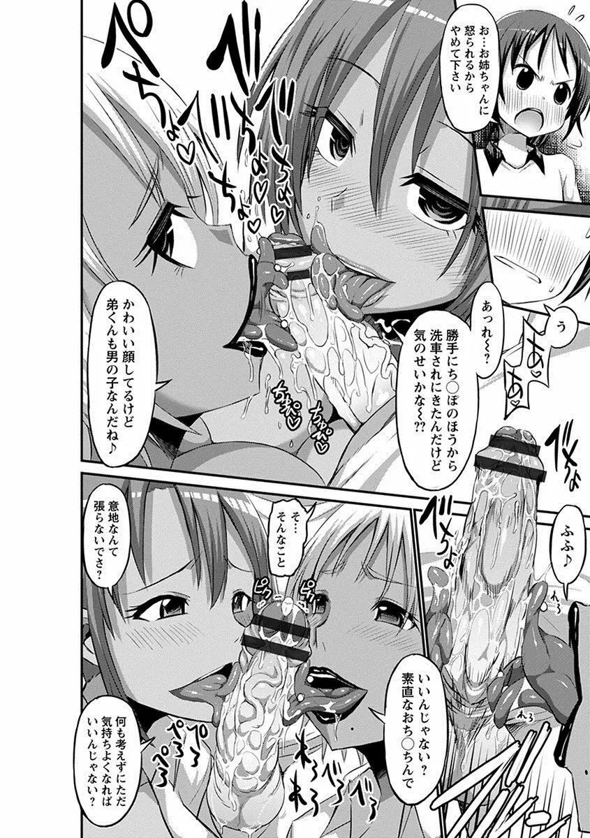 エンジェルクラブ MEGA Vol.12 Page.202