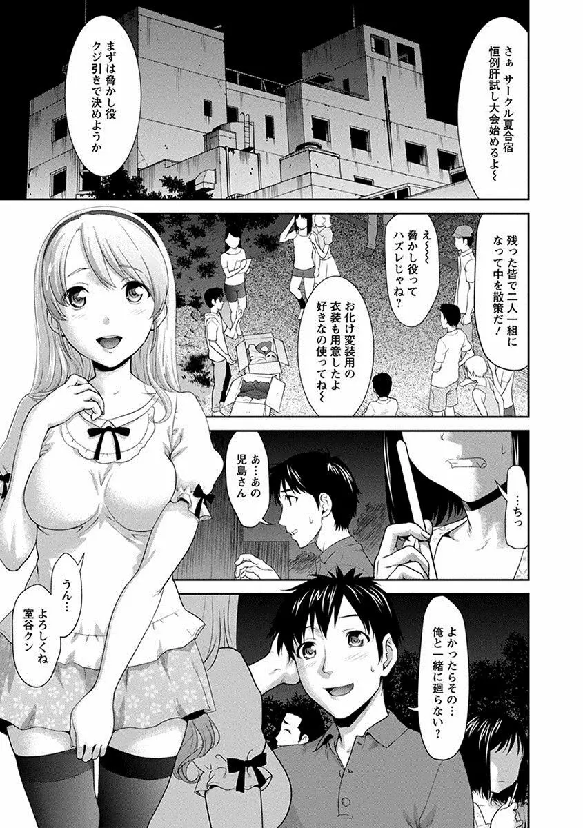 エンジェルクラブ MEGA Vol.12 Page.217