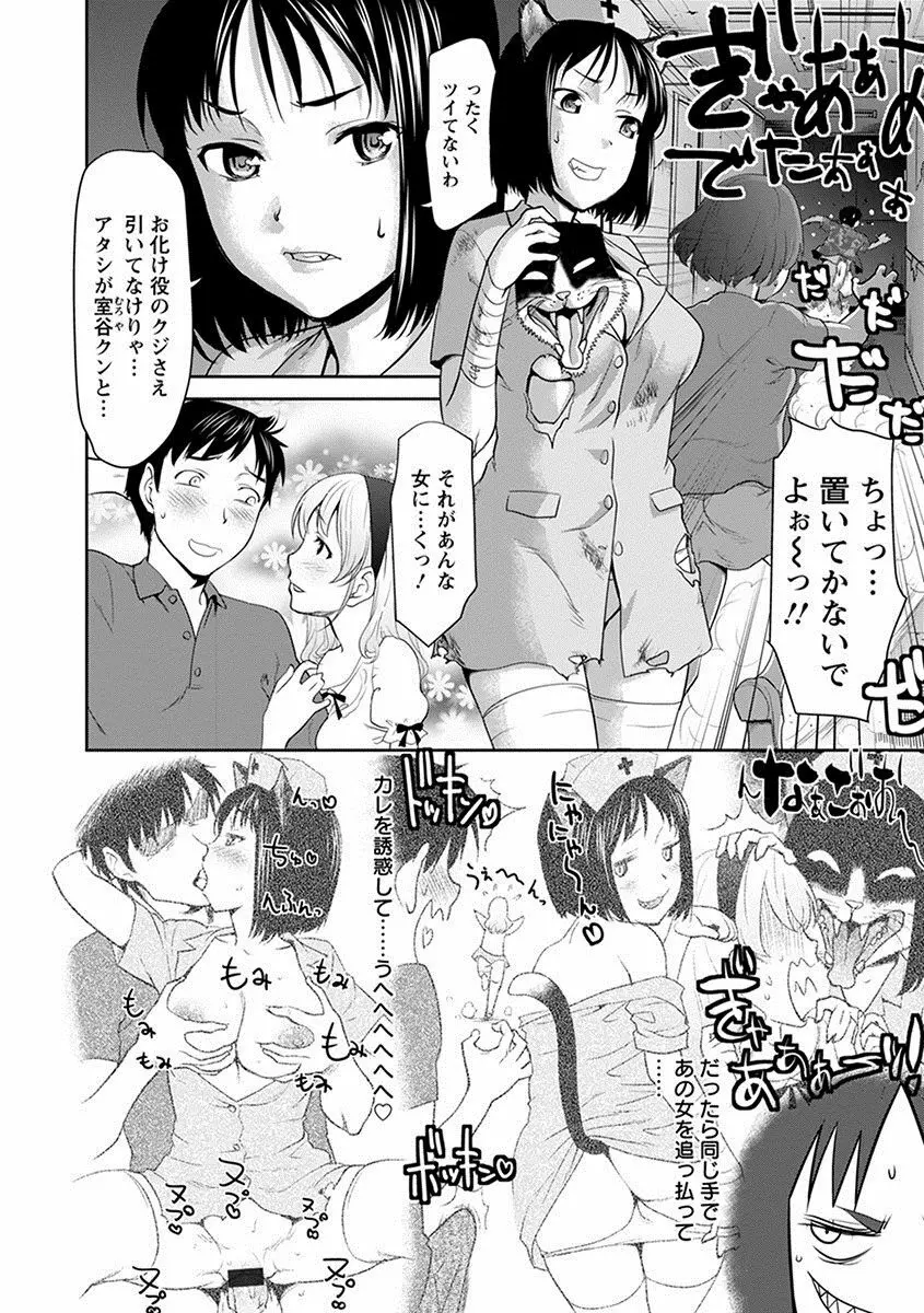 エンジェルクラブ MEGA Vol.12 Page.220