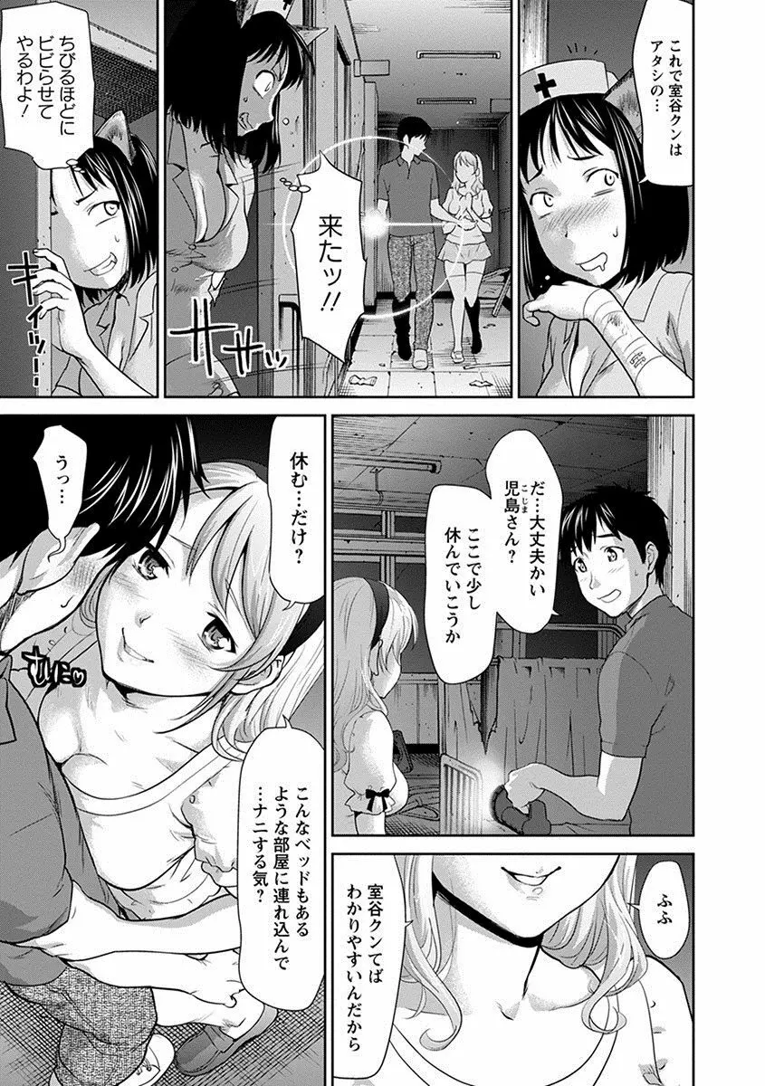 エンジェルクラブ MEGA Vol.12 Page.221