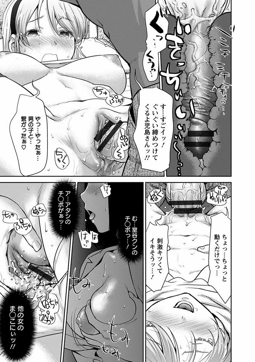 エンジェルクラブ MEGA Vol.12 Page.227