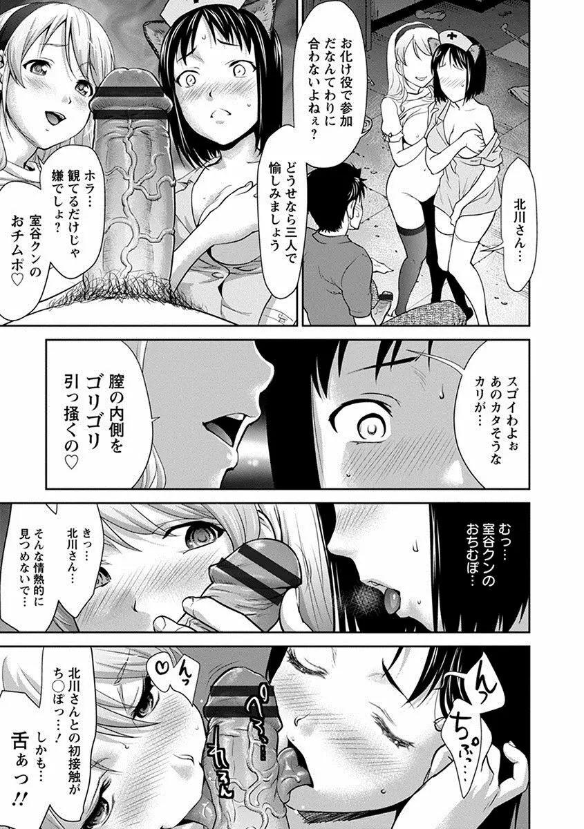 エンジェルクラブ MEGA Vol.12 Page.229