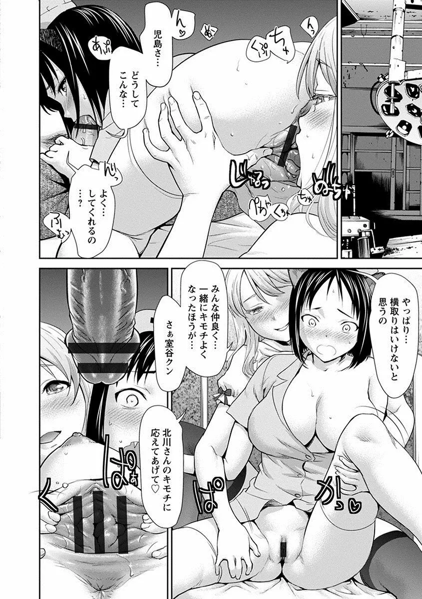 エンジェルクラブ MEGA Vol.12 Page.230