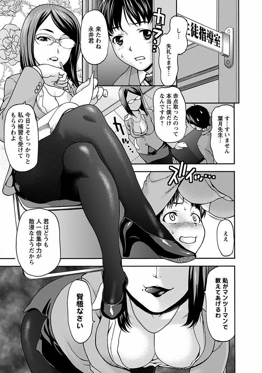 エンジェルクラブ MEGA Vol.12 Page.237