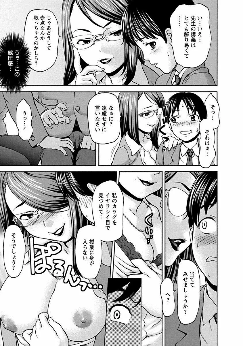 エンジェルクラブ MEGA Vol.12 Page.239