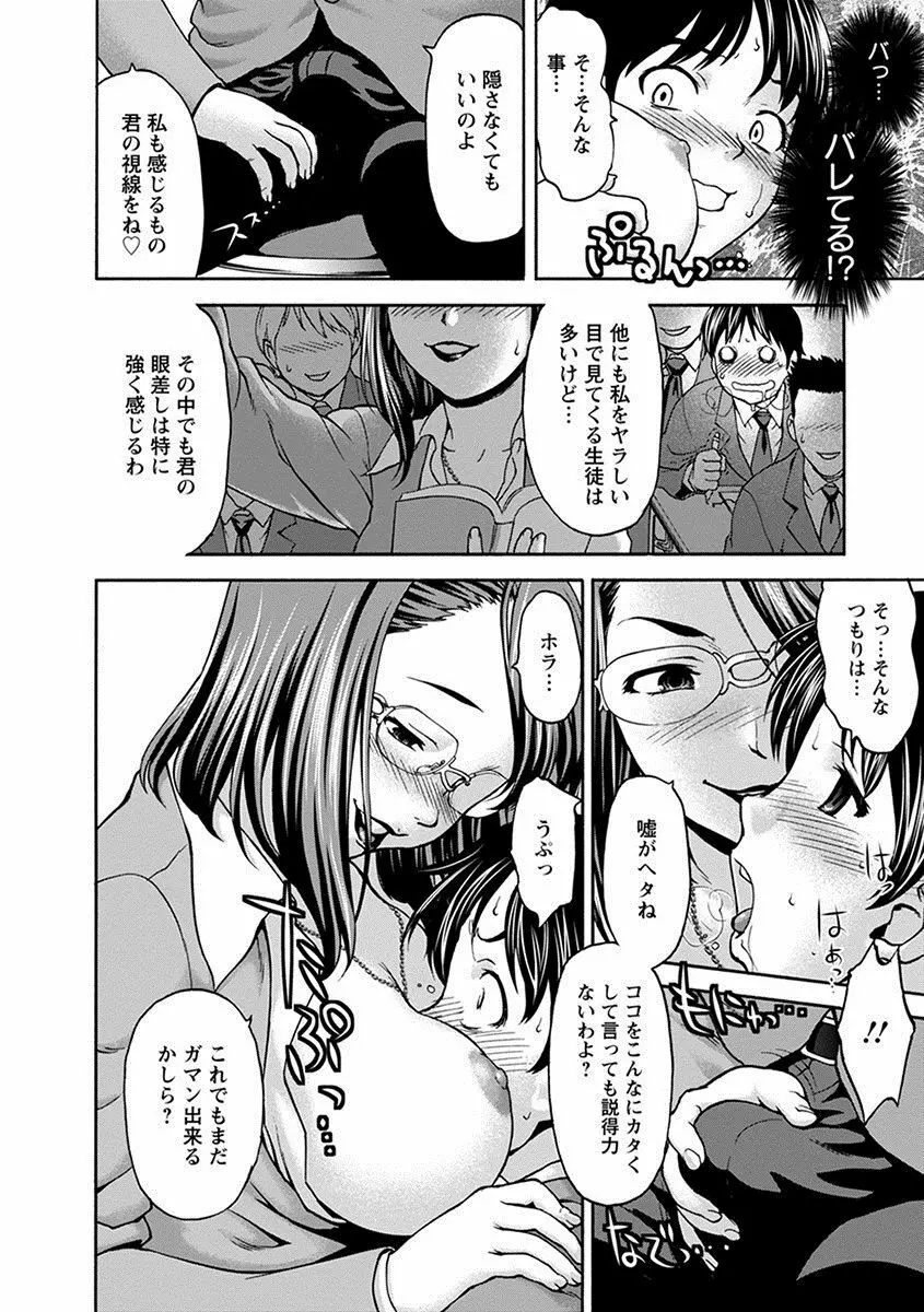 エンジェルクラブ MEGA Vol.12 Page.240