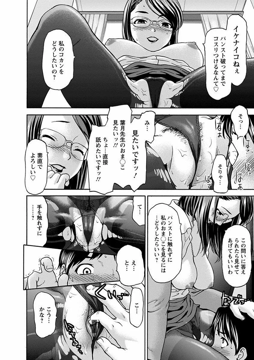 エンジェルクラブ MEGA Vol.12 Page.244