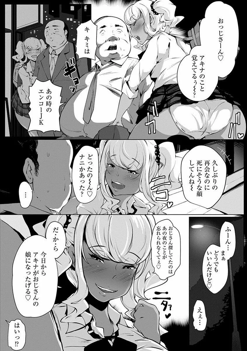 エンジェルクラブ MEGA Vol.12 Page.288