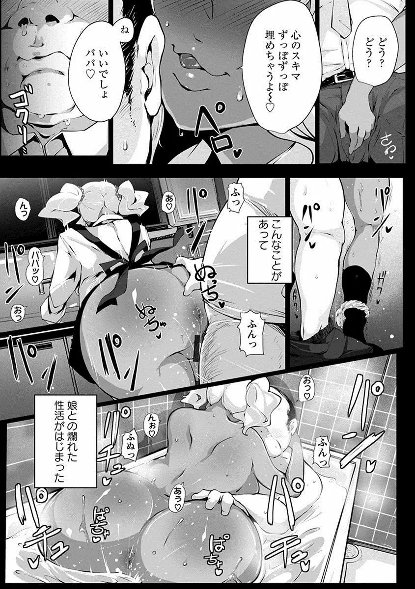 エンジェルクラブ MEGA Vol.12 Page.289