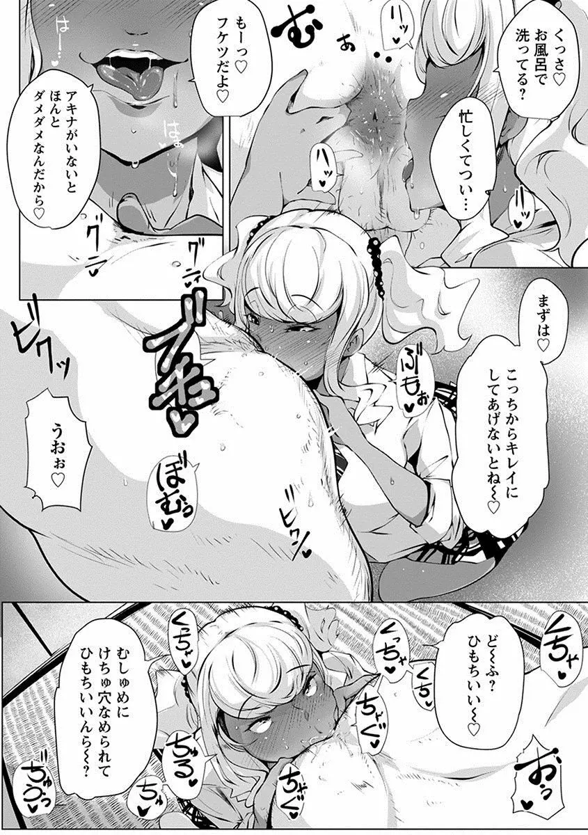 エンジェルクラブ MEGA Vol.12 Page.291