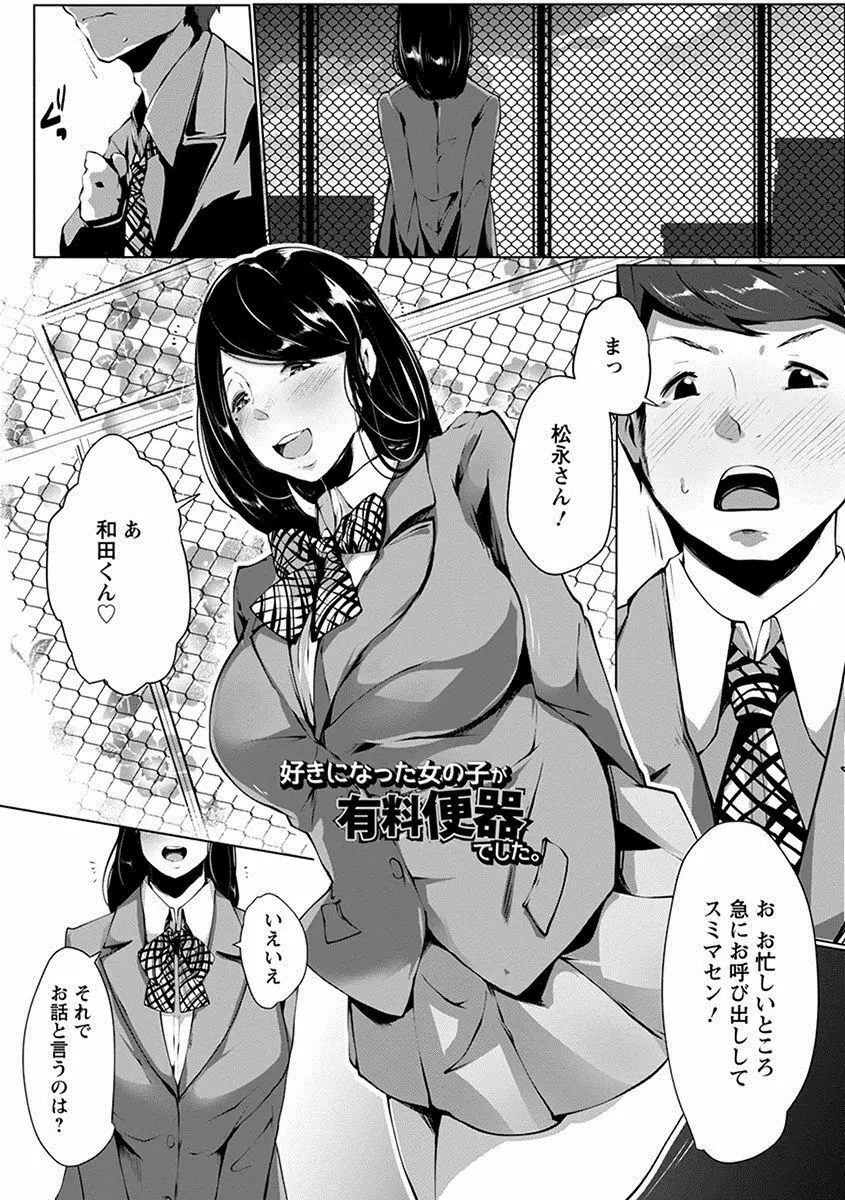 エンジェルクラブ MEGA Vol.12 Page.305