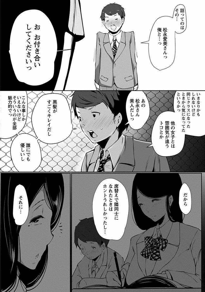 エンジェルクラブ MEGA Vol.12 Page.306