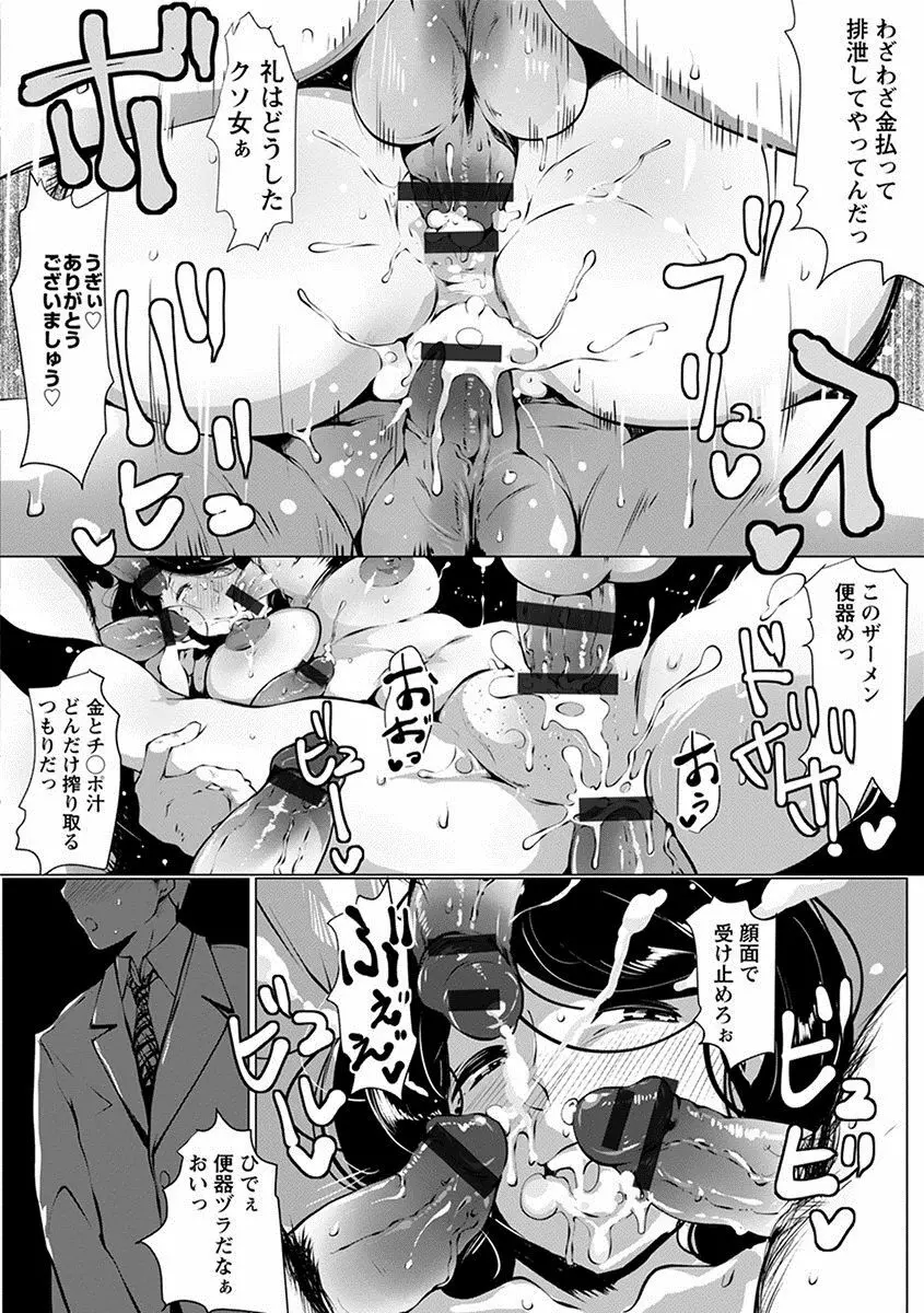 エンジェルクラブ MEGA Vol.12 Page.312