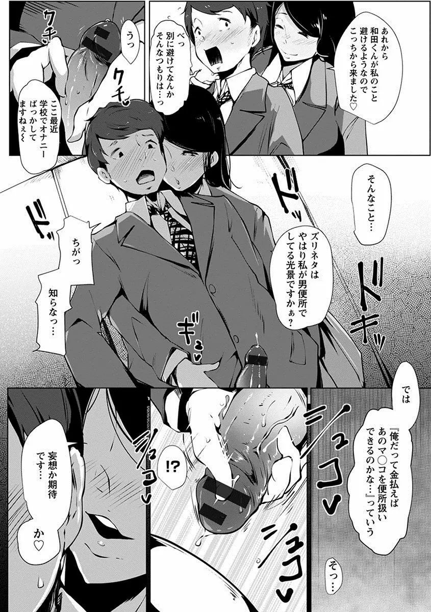 エンジェルクラブ MEGA Vol.12 Page.317