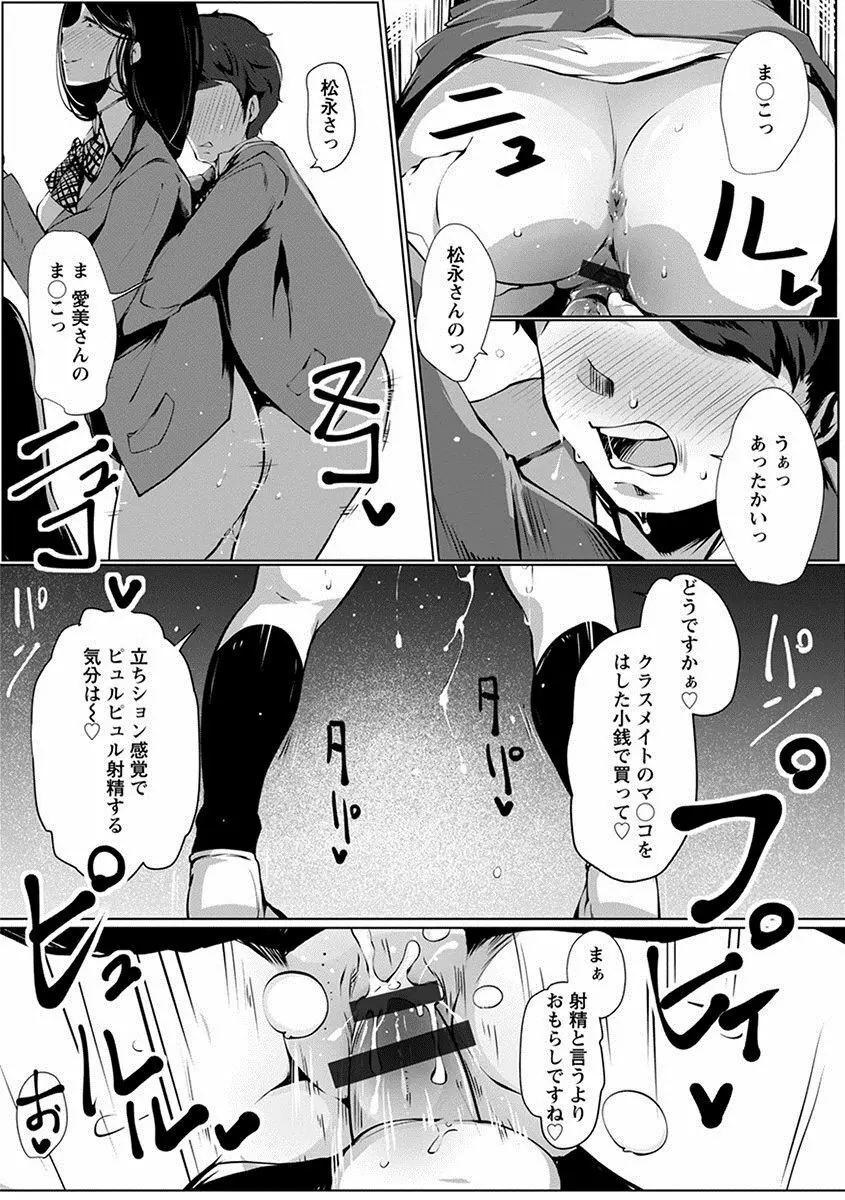 エンジェルクラブ MEGA Vol.12 Page.320